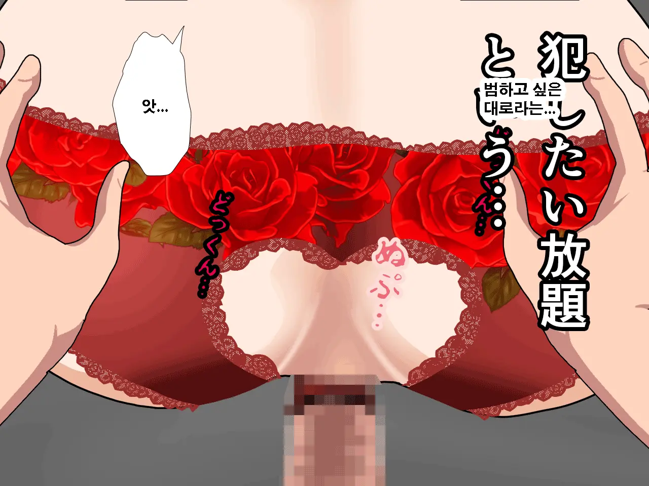 Saimin Uwaki Kenkyuubu Ch. 3 | 최면 바람기 연구회 제3화